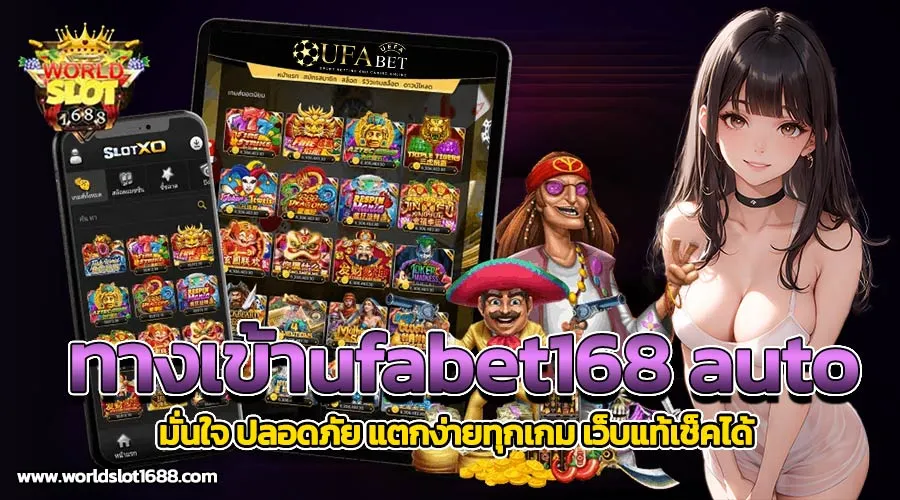 WorldSlot1688