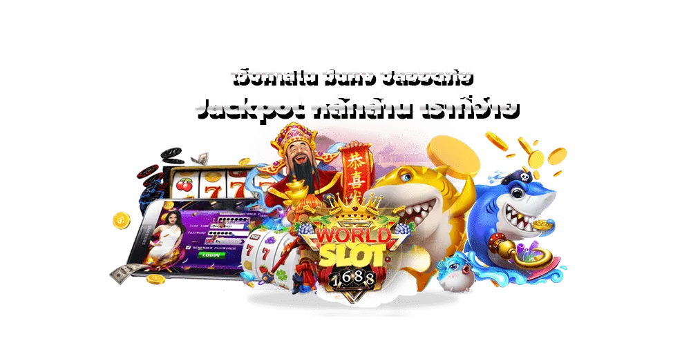 WorldSlot1688